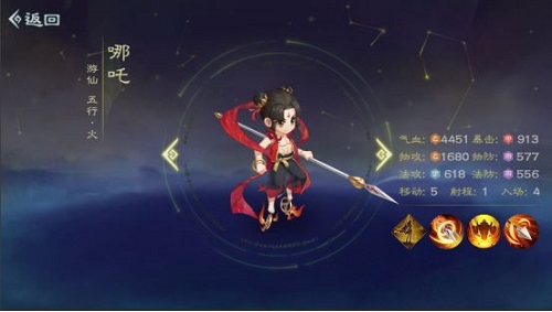 仙弈传说哪吒阵容推荐一览