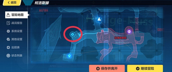 崩坏3第二十六章剧情攻略大全