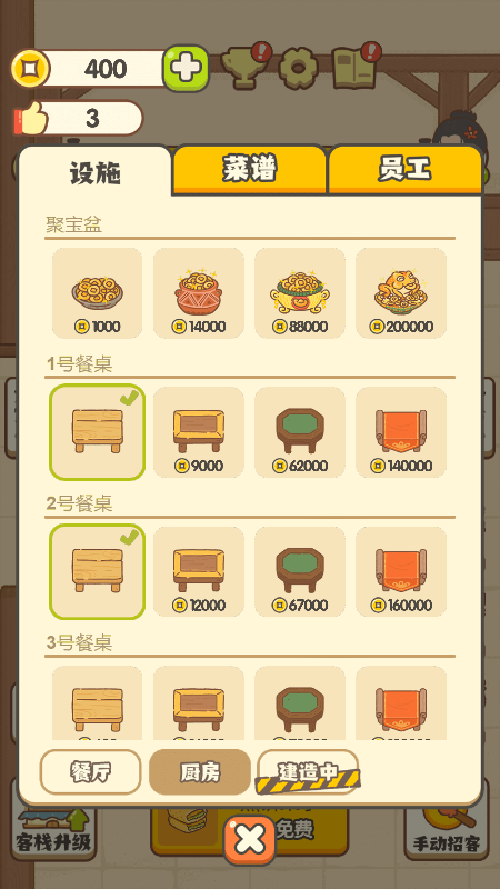 大掌柜来了截图3