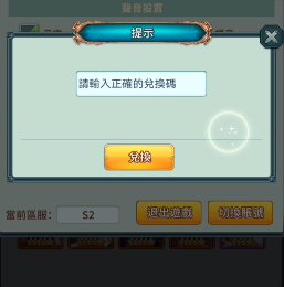 命运女神指定兑换码2021