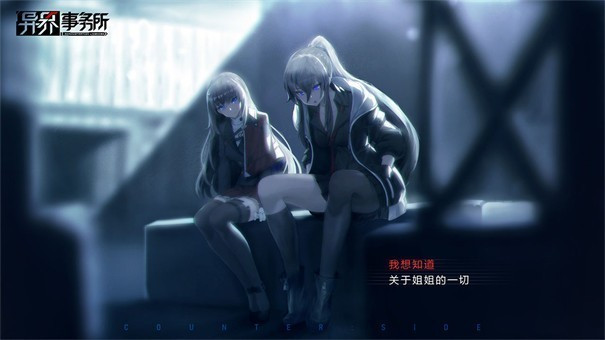 异界事务所ios截图3