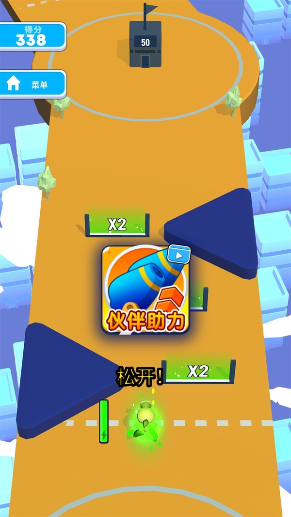 超级炮弹人截图3