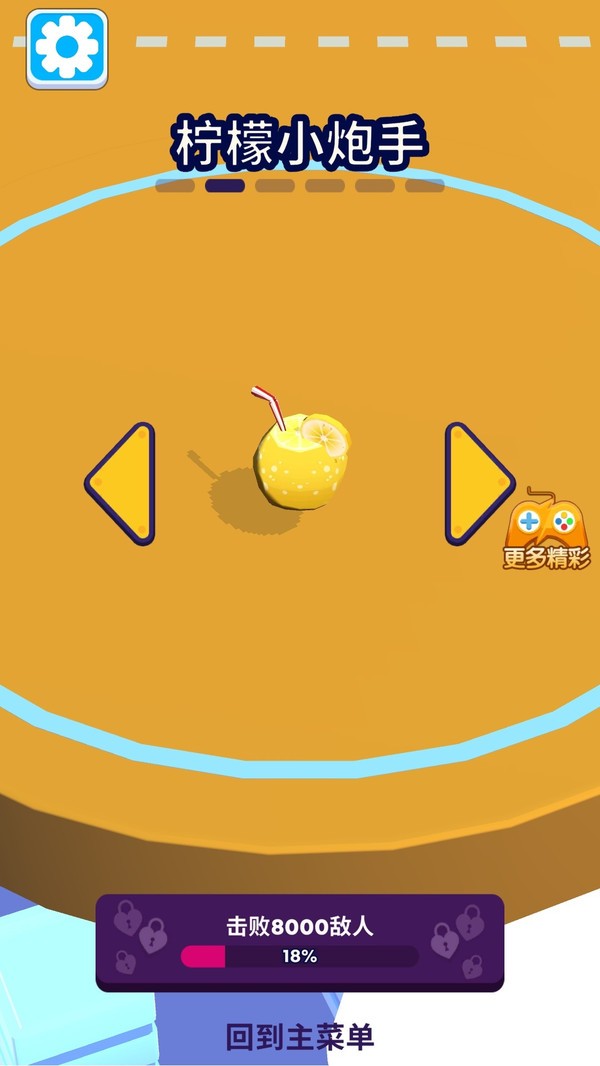 超级炮弹人截图2