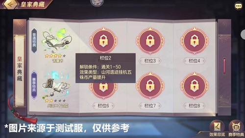 三国志幻想大陆社稷资源获取途径一览