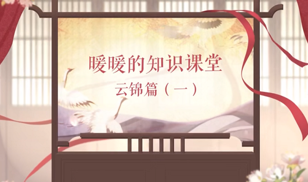 闪烁暖暖云上锦色答题答案大全