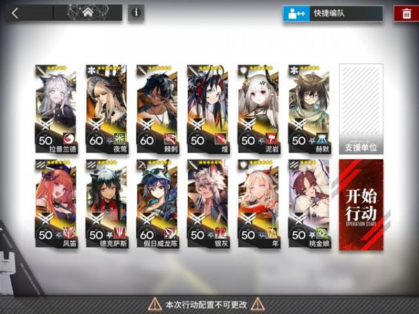 明日方舟h9-5低配攻略