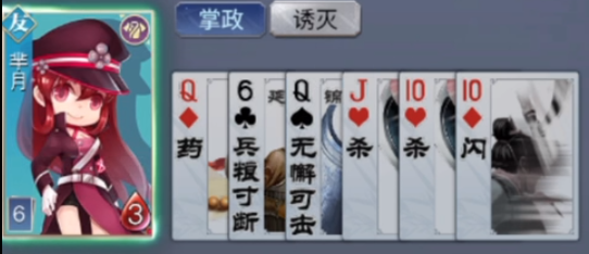 英雄杀芈月技能介绍