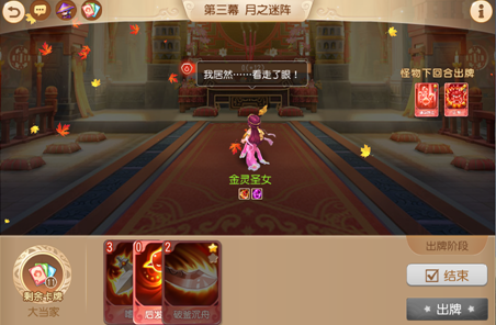 梦幻西游手游迷阵寻宝攻略大全