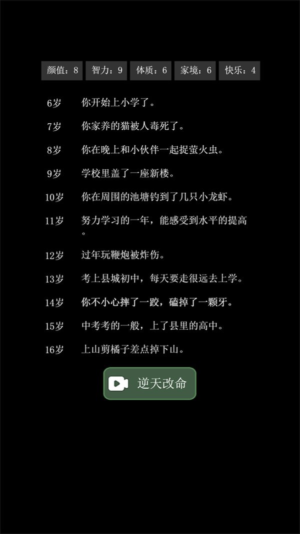 大步朝前走截图2