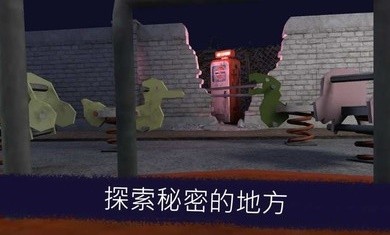 恐怖冰淇淋5迷你罗德截图2