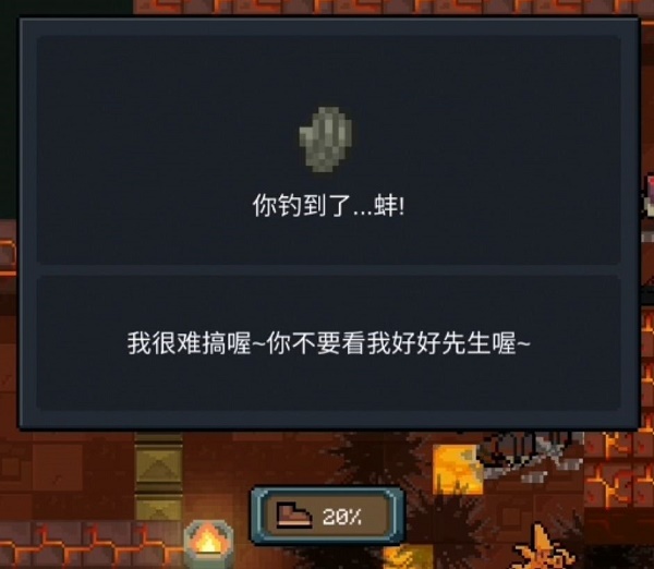 元气骑士钓鱼能钓到的东西大全