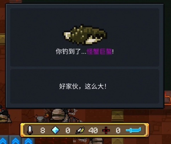 元气骑士钓鱼能钓到的东西大全