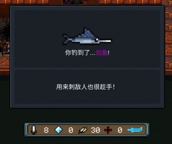 元气骑士钓鱼能钓到的东西大全