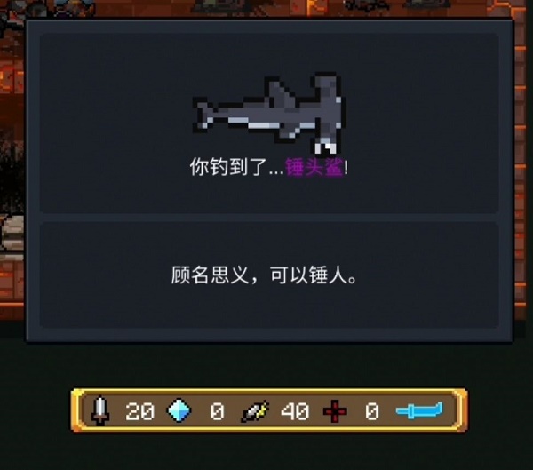 元气骑士钓鱼能钓到的东西大全