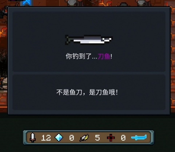 元气骑士钓鱼能钓到的东西大全