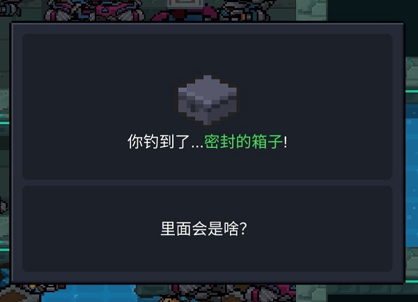 元气骑士钓鱼能钓到的东西大全