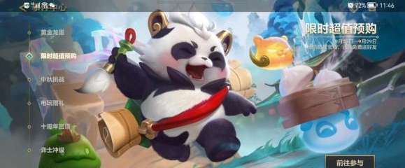 金铲铲之战墨宝价格一览