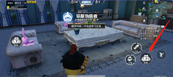 和平精英躲猫猫变身方法