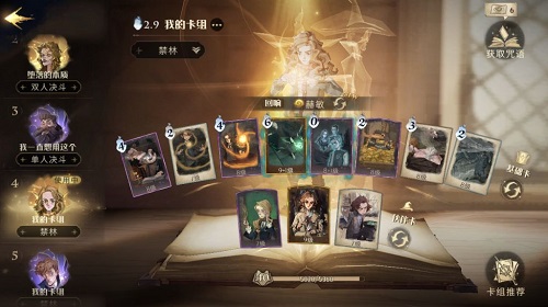 哈利波特魔法觉醒单人5级篝火通关攻略一览