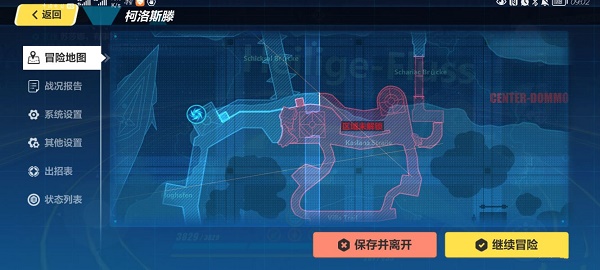 崩坏三柯洛斯滕广场激活攻略