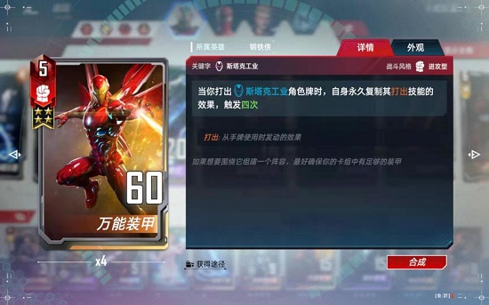 漫威对决兑换码礼包码大全2021最新