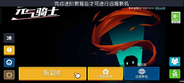 元气骑士进阶教程完成攻略