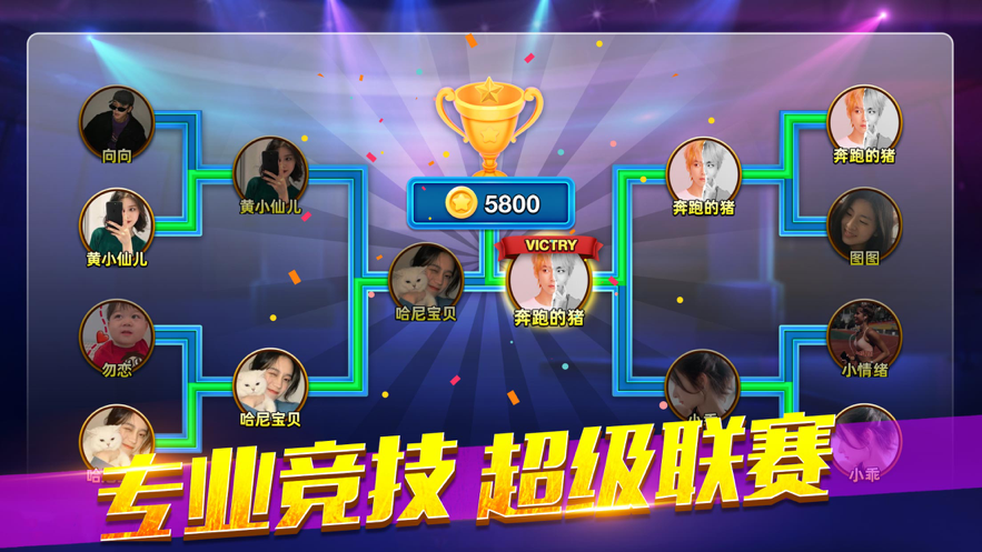 欢乐桌球2021截图1