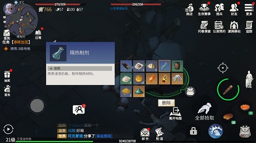 冰原守卫者隔热制剂怎么获得