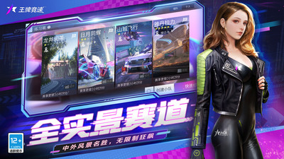 王牌竞速s3赛季