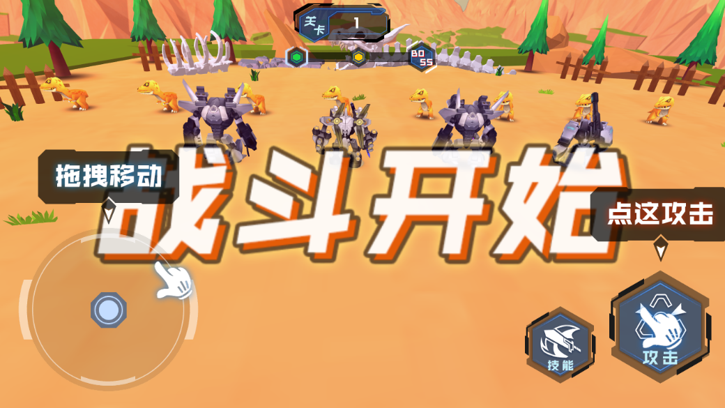 机器战斗恐龙截图3