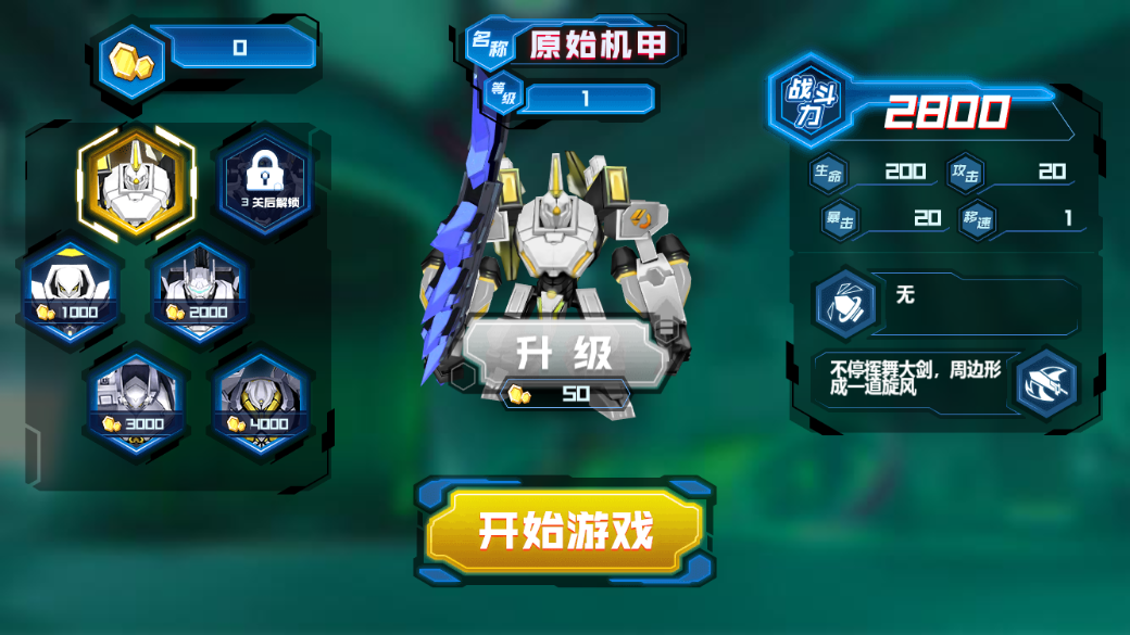 机器战斗恐龙截图2