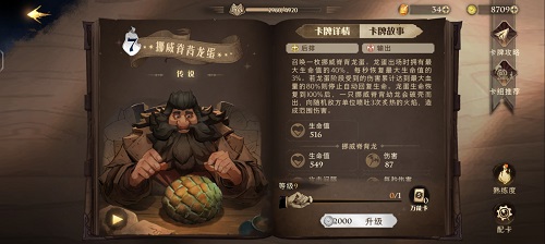 哈利波特魔法觉醒养蛋流卡组推荐一览