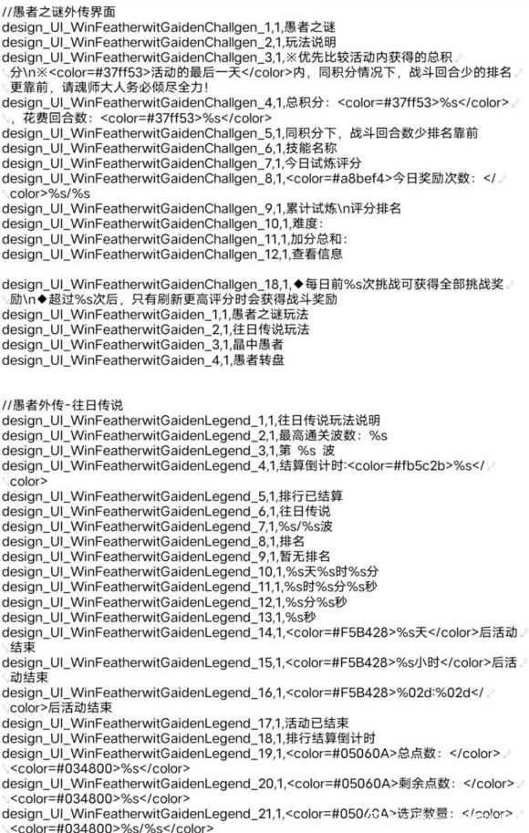 斗罗大陆魂师对决国庆活动一览