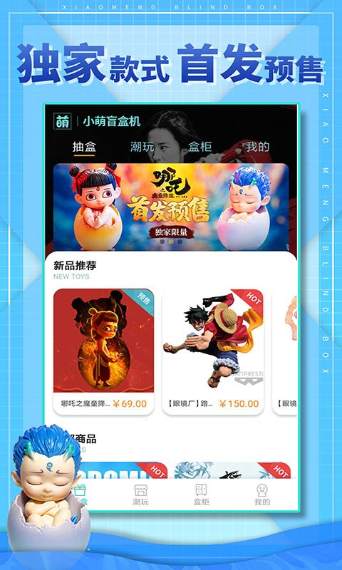 小萌盲盒机截图1