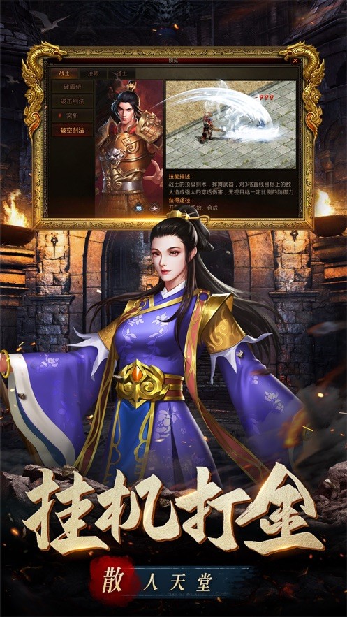斩魔无双截图3