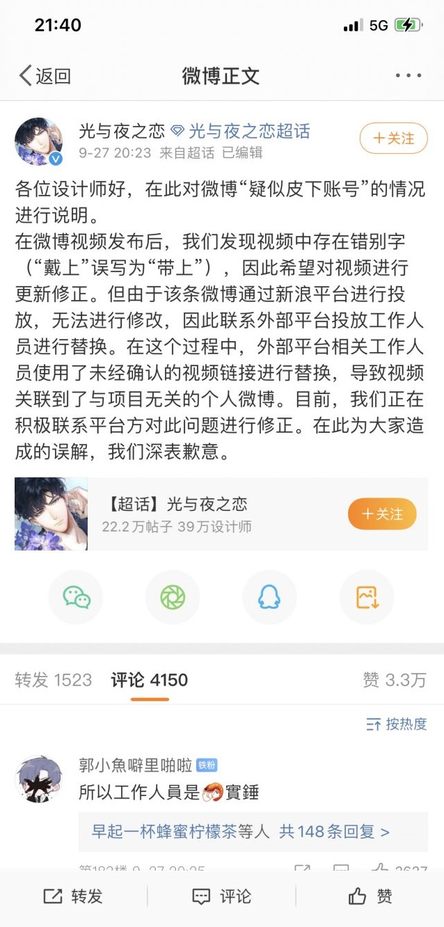 光与夜之恋虾意思介绍