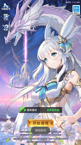 苍蓝默示录广告