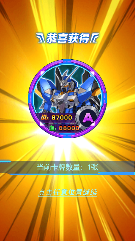 卡牌机甲对决截图2