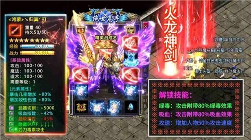 怒火一刀天影沉默截图1