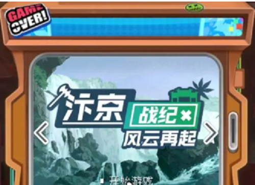 小浣熊百将传汴京战纪华荣通关攻略一览