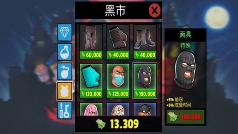 疯狂窃贼2截图1