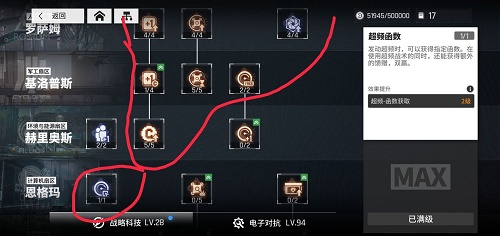 少女前线云图计划无尽勘探1600m超低练度通关攻略