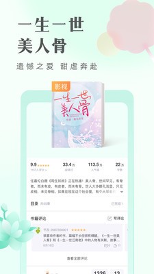 56听书网截图3