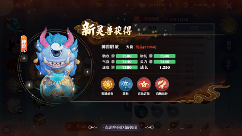 梦幻新诛仙睚眦获取途径一览