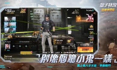 量子特攻国际服网易版