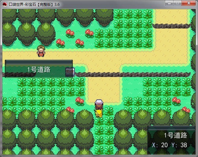 口袋妖怪究极彩宝石小智版截图1