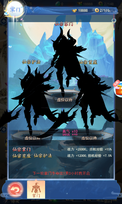 逐鹿九州小程序截图2