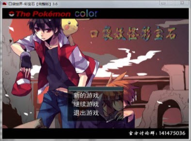 口袋妖怪究极彩宝石手机版截图1