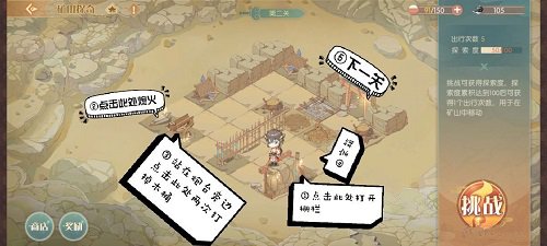 食物语矿山探奇第二关攻略一览