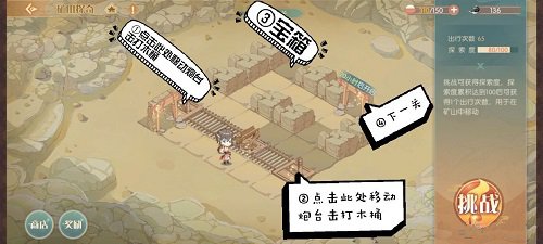 食物语矿山探奇第三关攻略一览